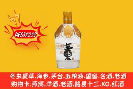 惠来县回收老董酒